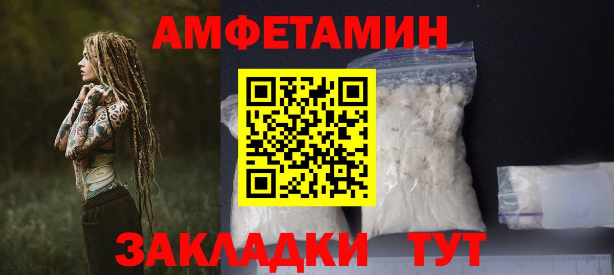 Калуга  АМФ VHQ  Амфетамин  Вход с VPN 