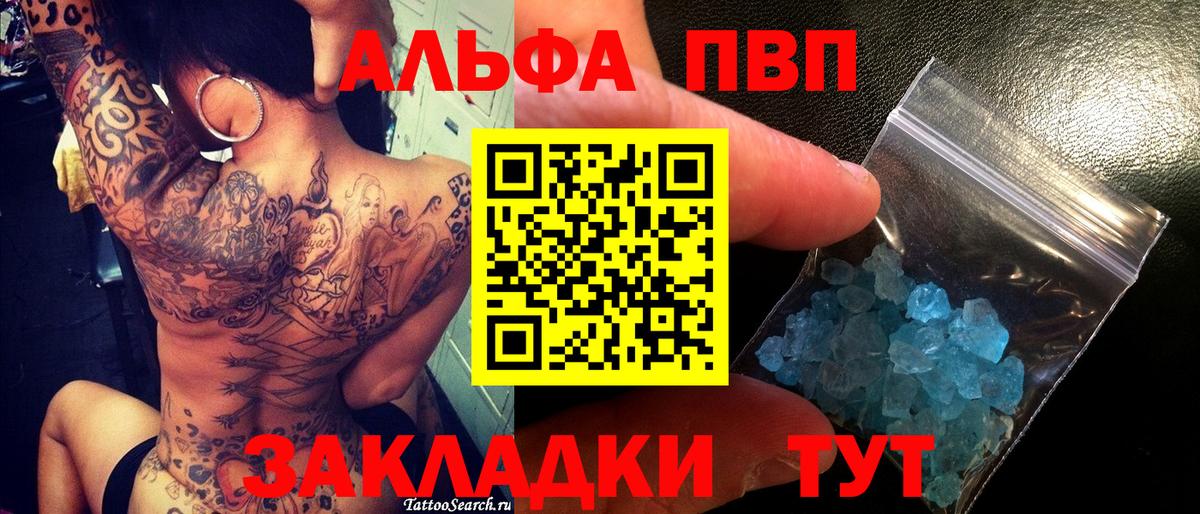 Alfa_PVP кристаллы Калуга