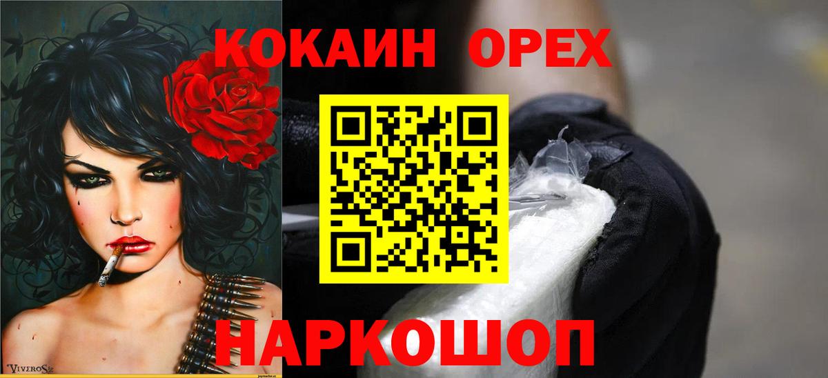 Калуга  Cocaine Columbia  Вход с VPN 