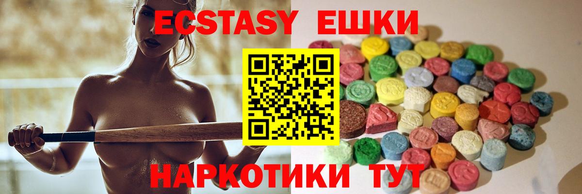 ЭКСТАЗИ XTC  гидра как зайти  ЭКСТАЗИ ешки  Ecstasy  Калуга  Вход с VPN 