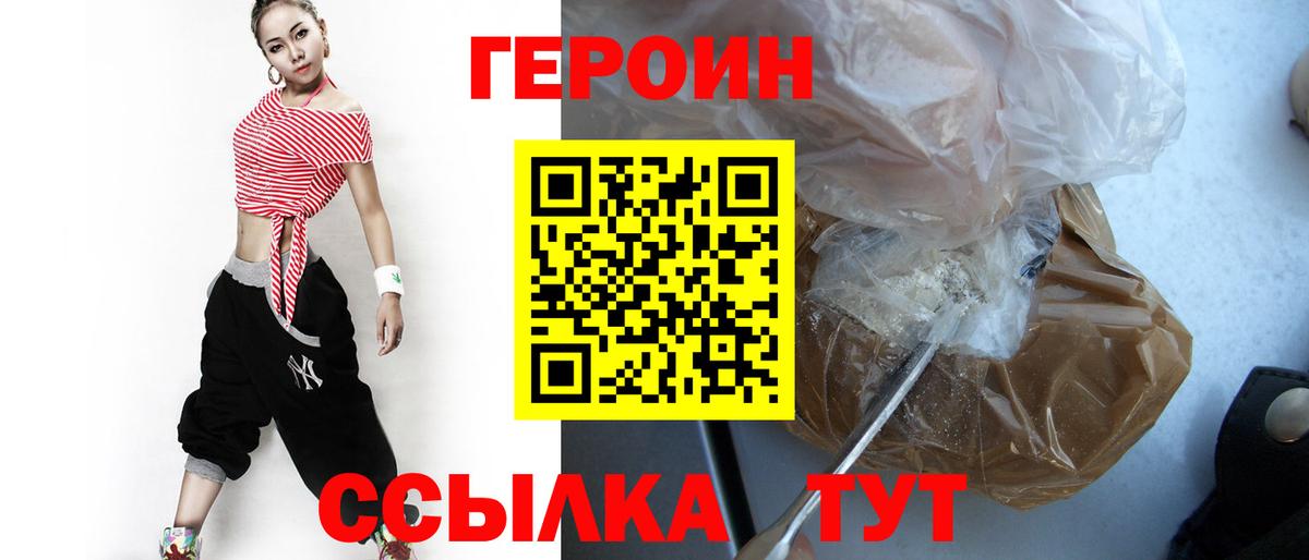 ГЕРОИН  Вход с VPN  Калуга  ГЕРОИН белый 