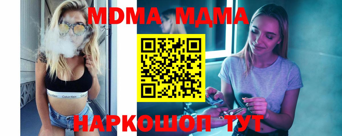 MDMA  Вход с VPN  Калуга  MDMA Molly  МДМА Molly 