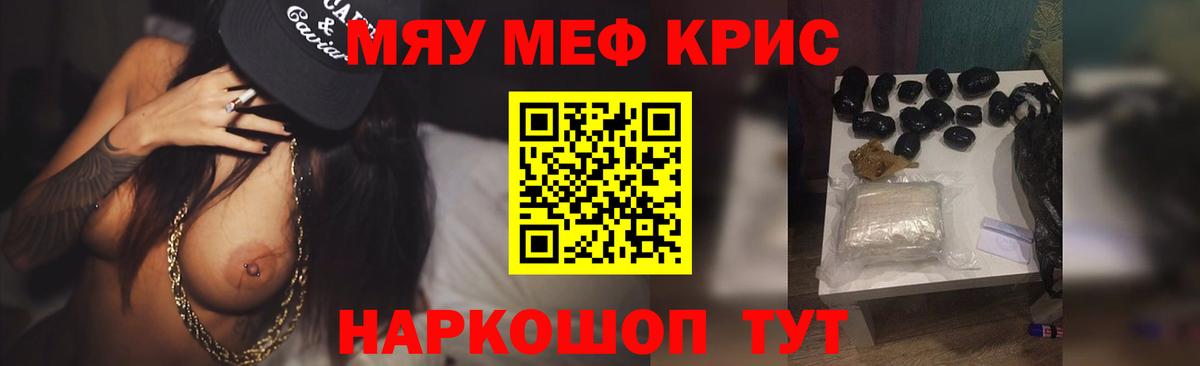 МЯУ-МЯУ VHQ  МЕФ  Калуга  Вход с VPN  Мефедрон кристаллы 