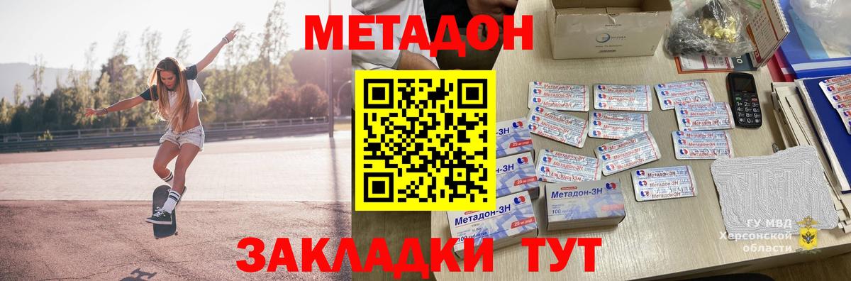 МЕТАДОН мёд  Вход с VPN  Калуга  МЕТАДОН белоснежный 