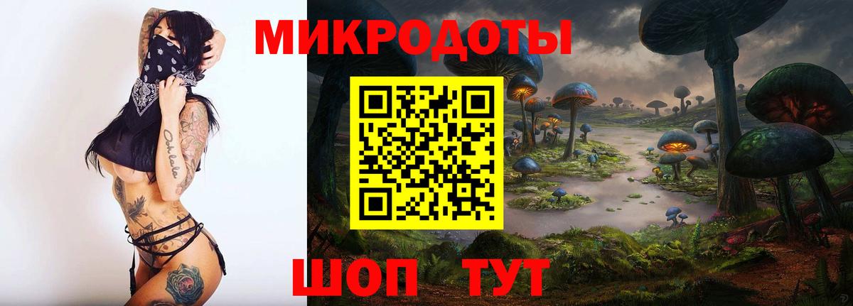 Псилоцибиновые грибы Magic Shrooms  Вход с VPN  Калуга 